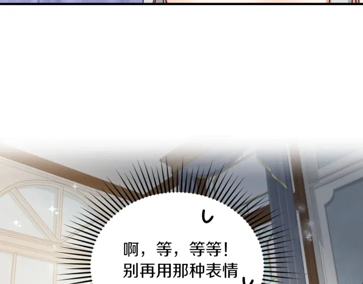 第20话 哥哥想做的事 第35页