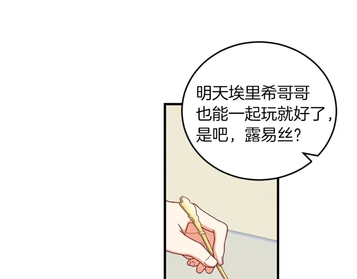 第20话 哥哥想做的事 第37页