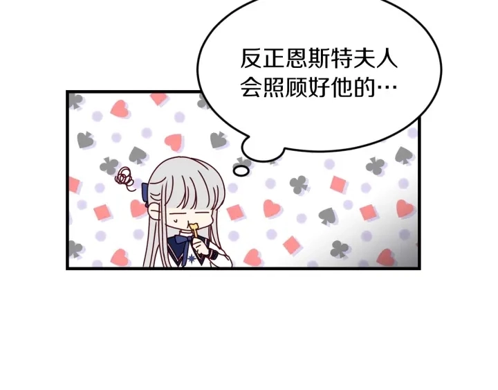 第20话 哥哥想做的事 第42页