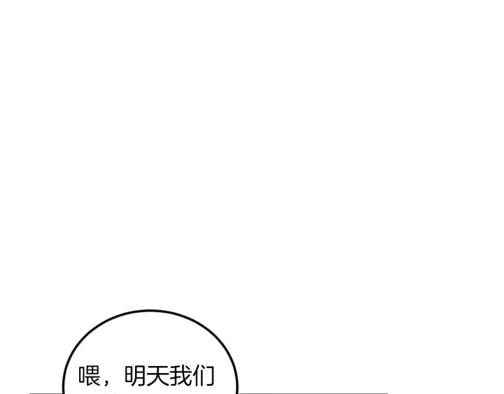 第20话 哥哥想做的事 第46页