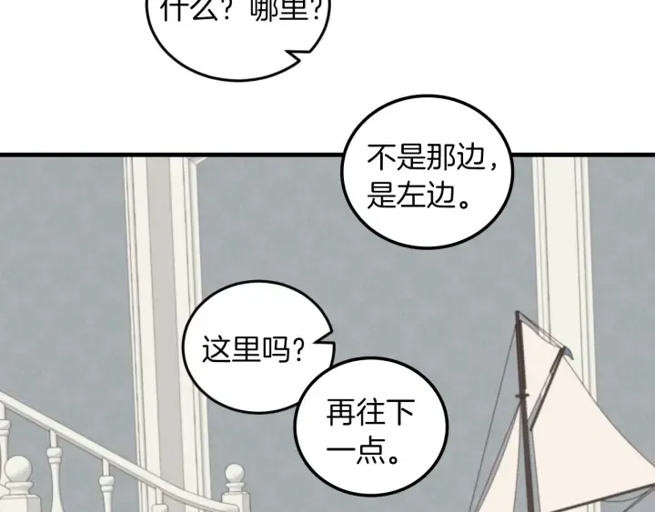 第20话 哥哥想做的事 第52页
