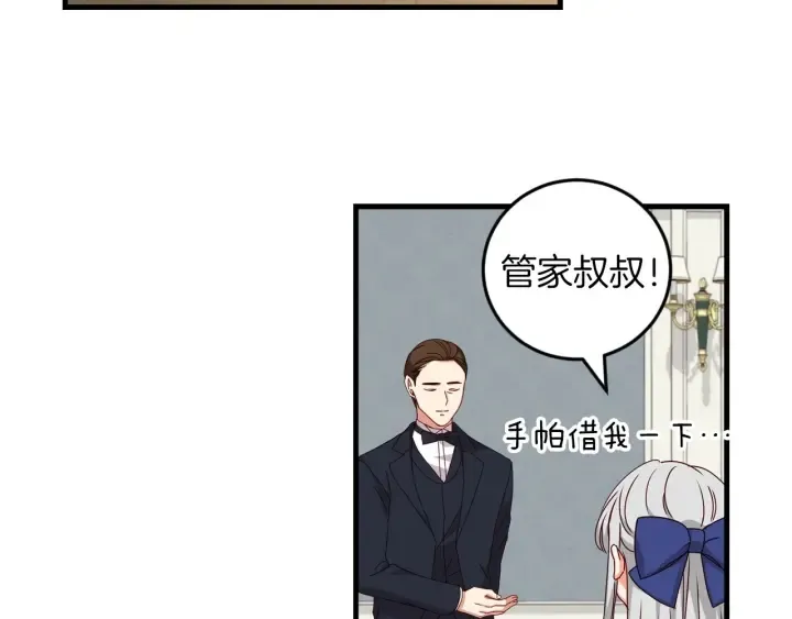 第20话 哥哥想做的事 第55页