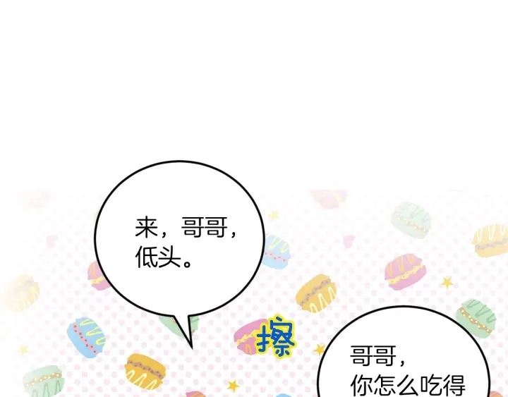 第20话 哥哥想做的事 第58页