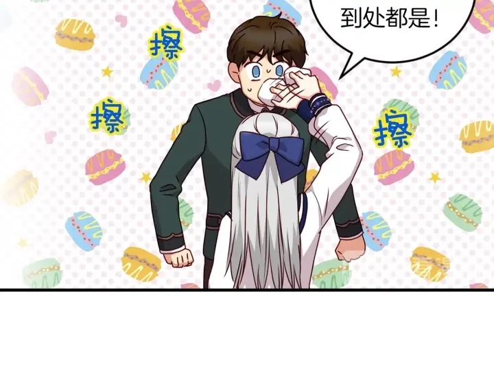 第20话 哥哥想做的事 第59页
