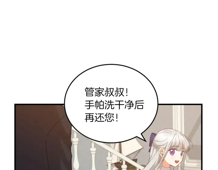 第20话 哥哥想做的事 第65页