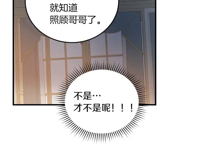 第20话 哥哥想做的事 第70页