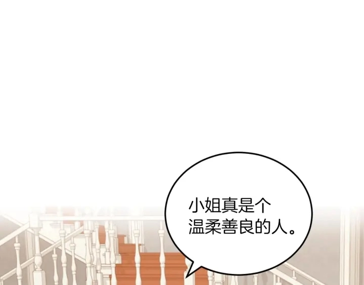 第20话 哥哥想做的事 第71页