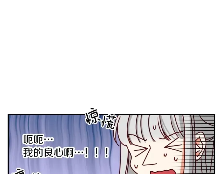 第20话 哥哥想做的事 第73页