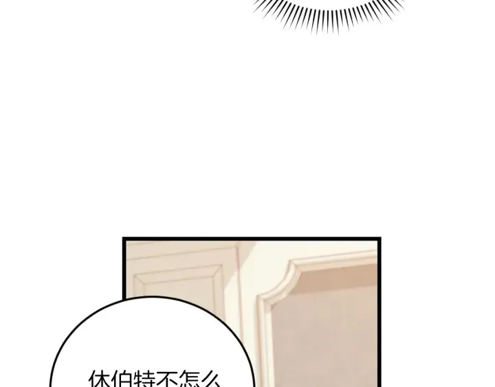 第20话 哥哥想做的事 第78页