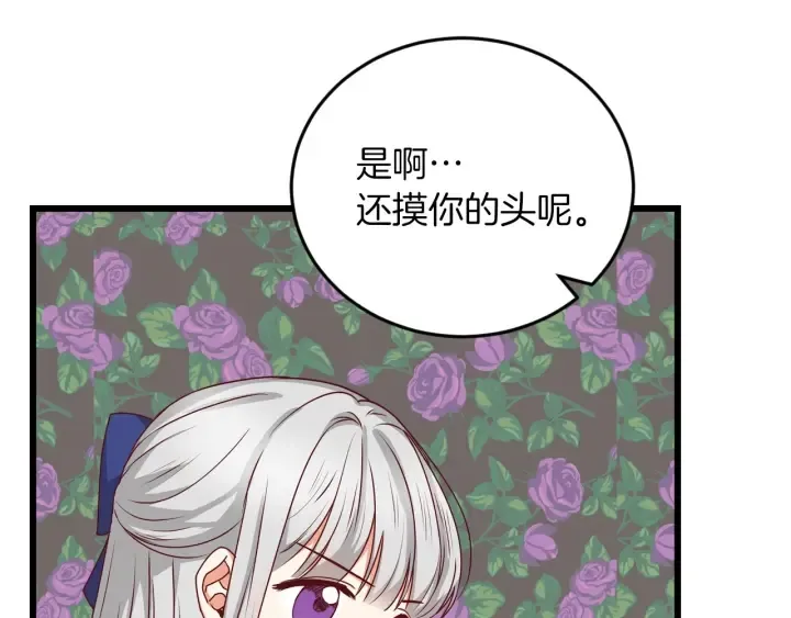第20话 哥哥想做的事 第80页