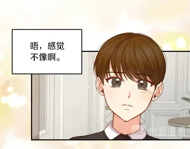 第20话 哥哥想做的事 第82页