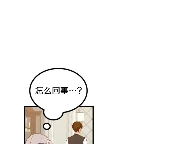 第20话 哥哥想做的事 第87页
