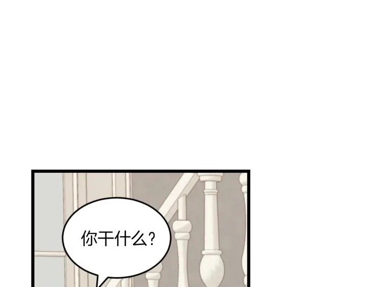 第20话 哥哥想做的事 第91页