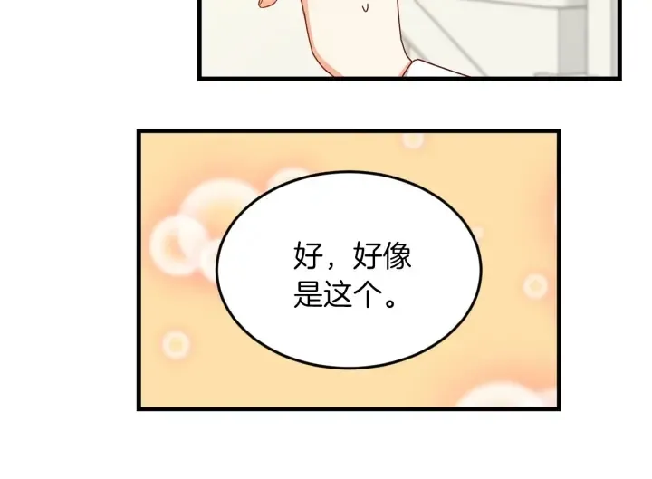 第20话 哥哥想做的事 第94页