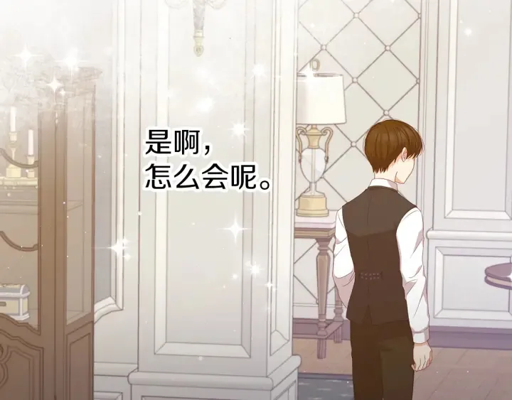 第20话 哥哥想做的事 第100页