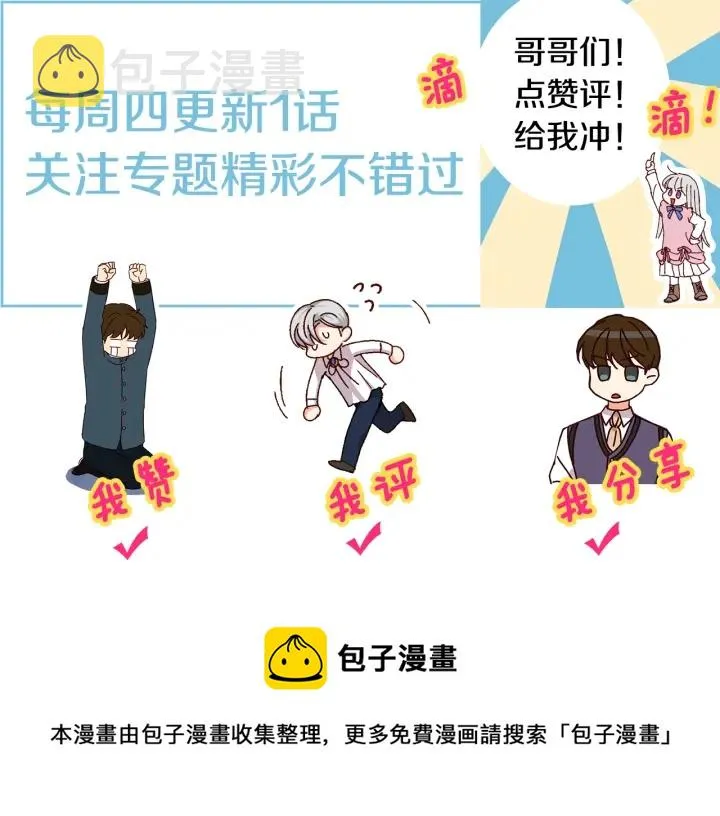 第20话 哥哥想做的事 第103页