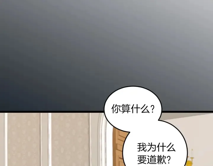 第22话 这个妹妹给我！ 第9页
