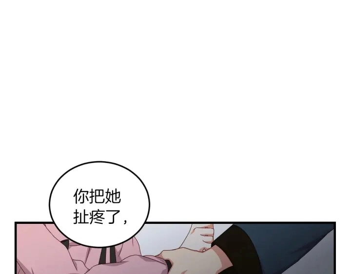第22话 这个妹妹给我！ 第11页