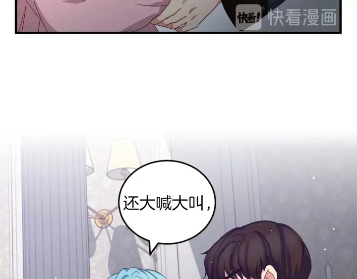 第22话 这个妹妹给我！ 第12页