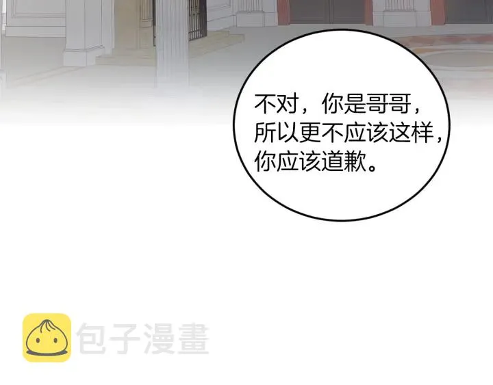 第22话 这个妹妹给我！ 第15页