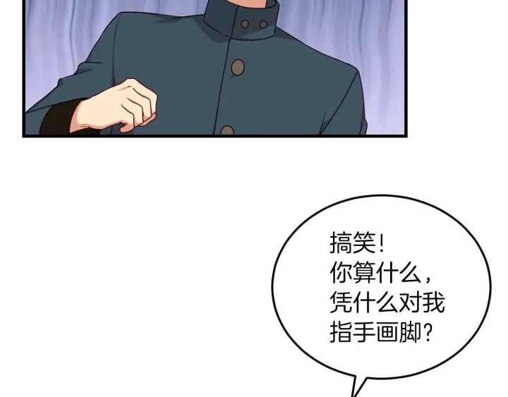 第22话 这个妹妹给我！ 第19页