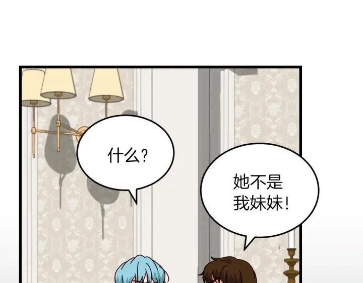 第22话 这个妹妹给我！ 第24页