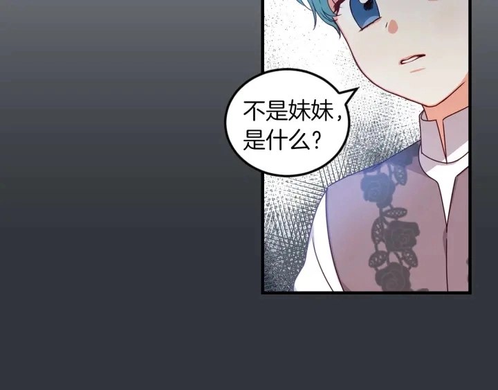 第22话 这个妹妹给我！ 第26页