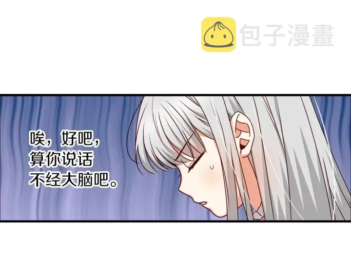 第22话 这个妹妹给我！ 第31页