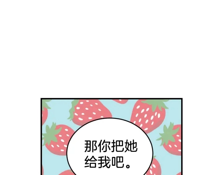 第22话 这个妹妹给我！ 第32页