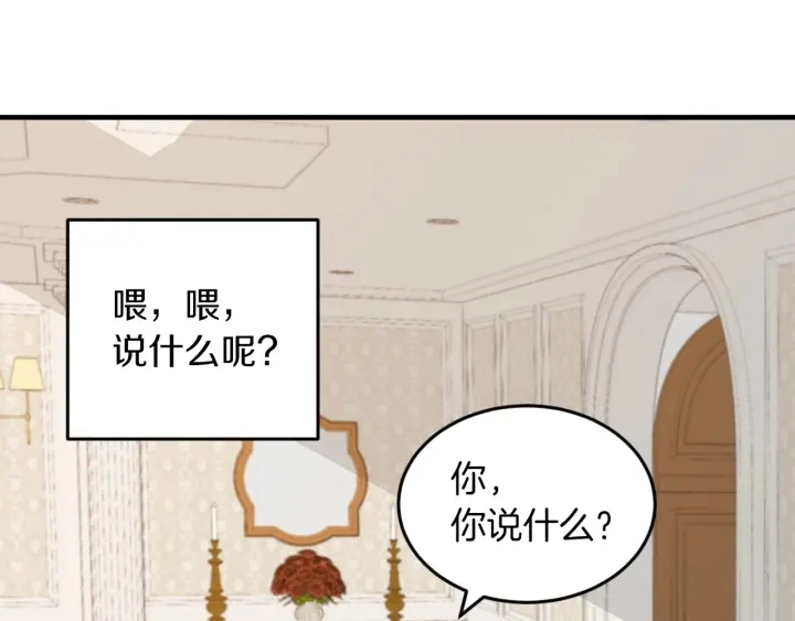 第22话 这个妹妹给我！ 第35页