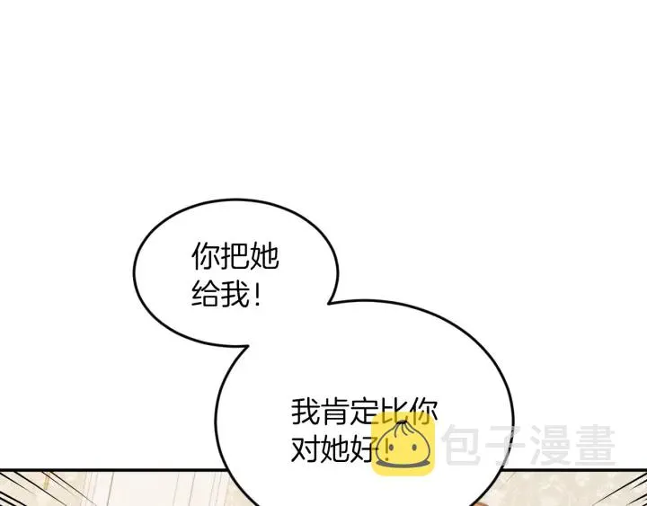 第22话 这个妹妹给我！ 第37页