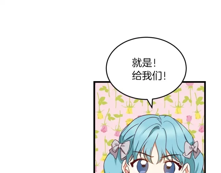 第22话 这个妹妹给我！ 第39页