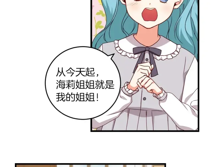 第22话 这个妹妹给我！ 第40页