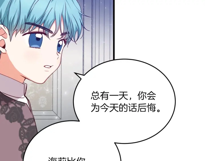 第22话 这个妹妹给我！ 第45页