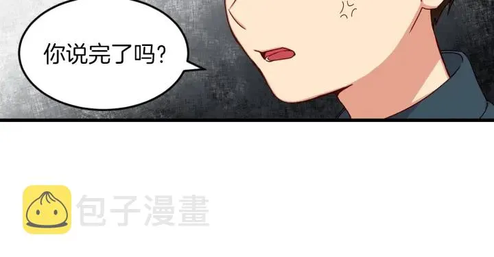 第22话 这个妹妹给我！ 第48页