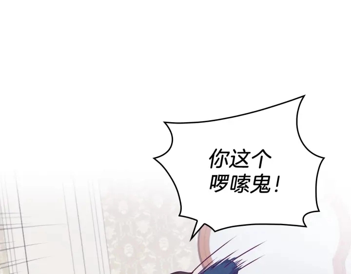 第22话 这个妹妹给我！ 第49页
