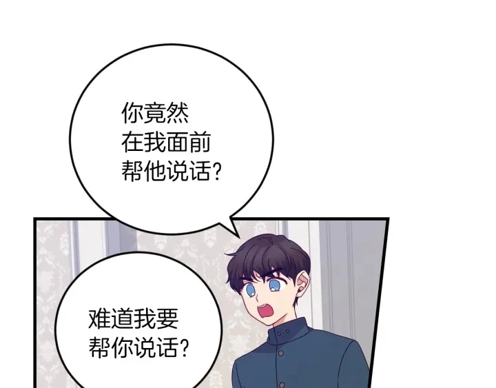 第22话 这个妹妹给我！ 第55页