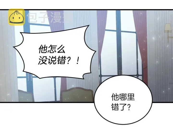 第22话 这个妹妹给我！ 第61页