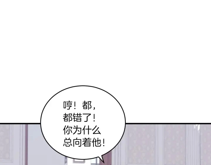 第22话 这个妹妹给我！ 第64页