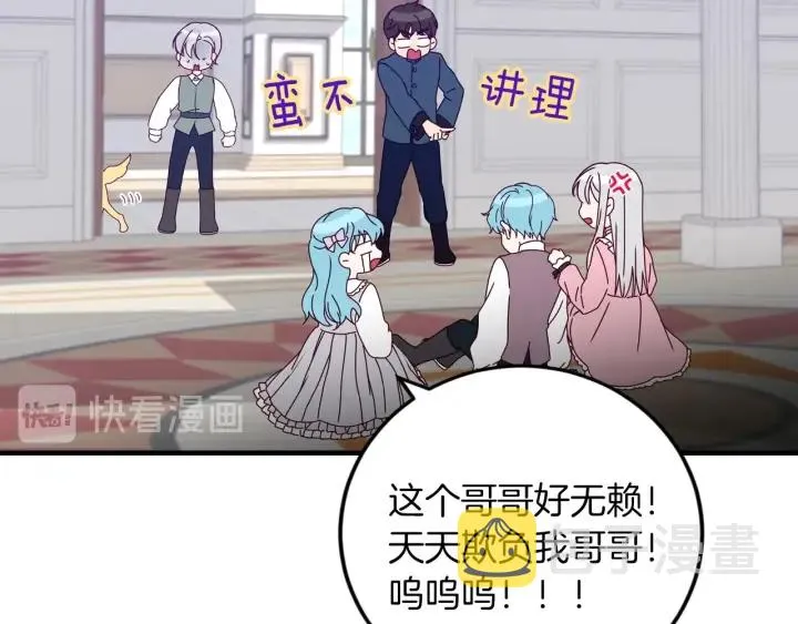 第22话 这个妹妹给我！ 第65页