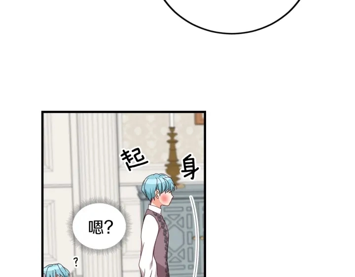 第22话 这个妹妹给我！ 第66页