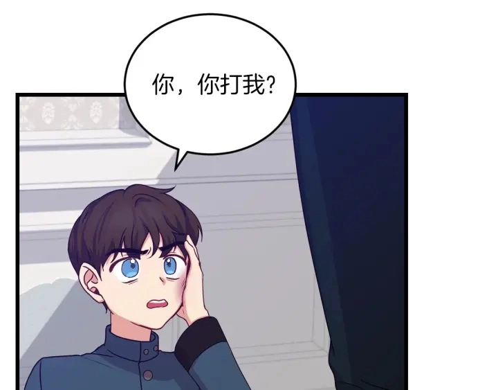 第22话 这个妹妹给我！ 第71页