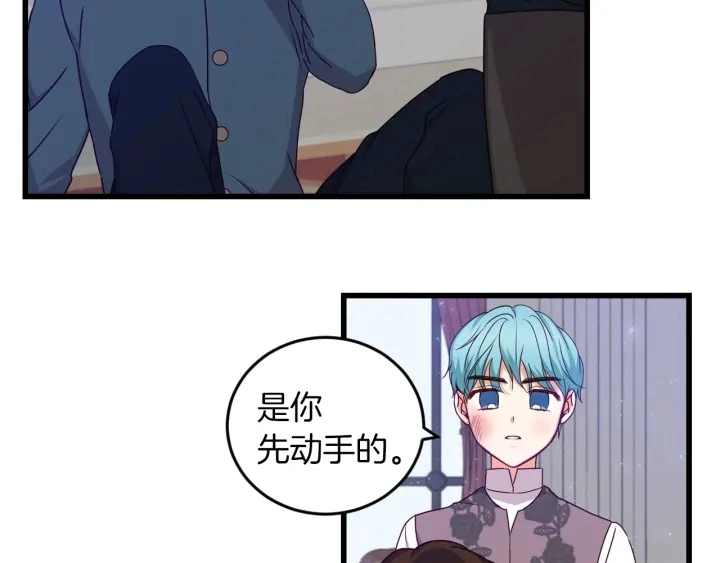 第22话 这个妹妹给我！ 第72页