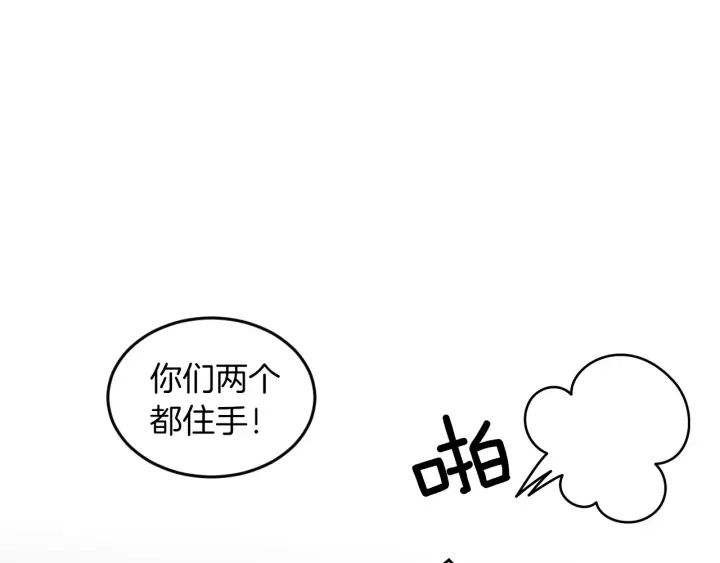 第22话 这个妹妹给我！ 第78页