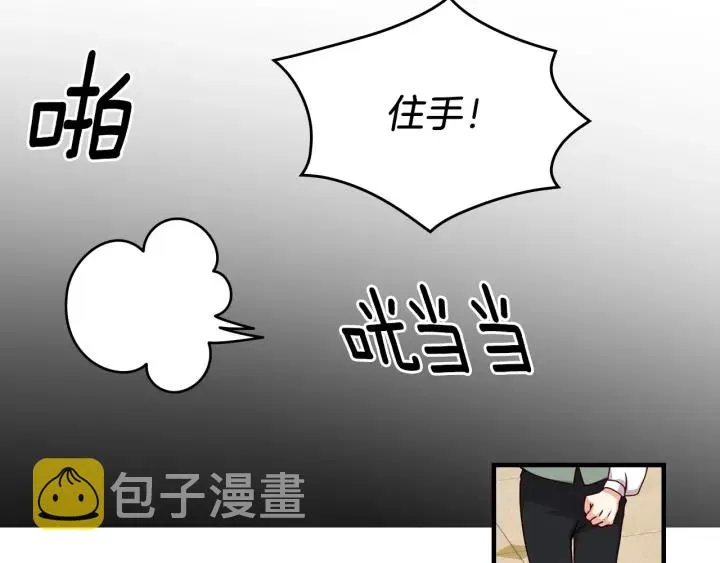 第22话 这个妹妹给我！ 第79页