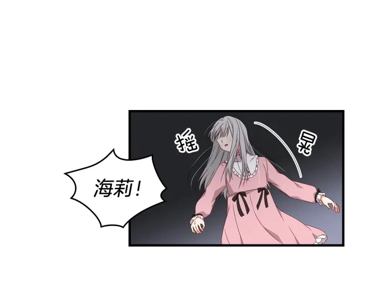 第22话 这个妹妹给我！ 第89页