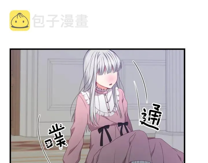 第22话 这个妹妹给我！ 第90页