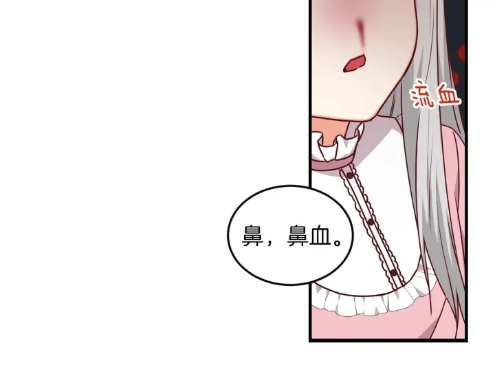 第22话 这个妹妹给我！ 第92页