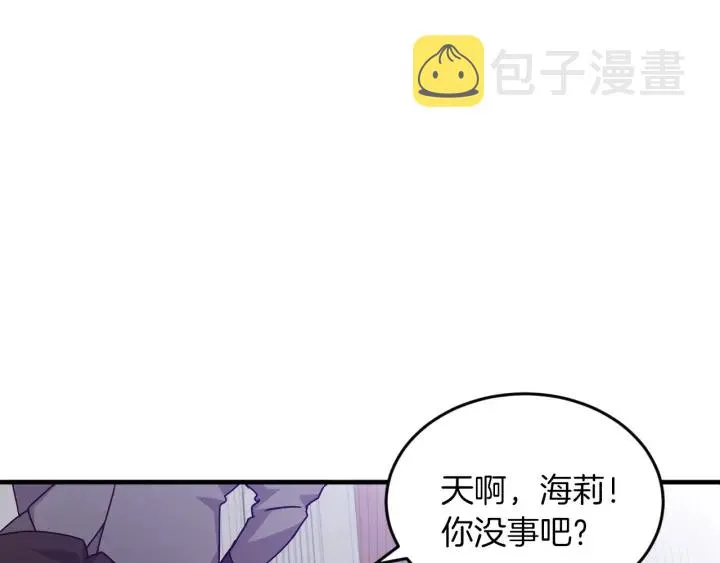 第22话 这个妹妹给我！ 第93页