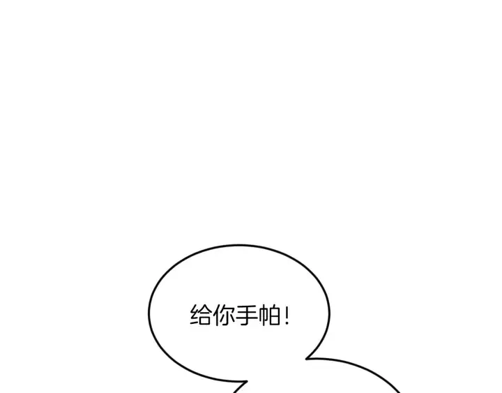 第22话 这个妹妹给我！ 第95页